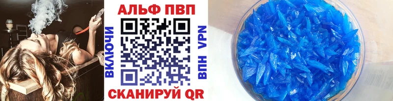 Альфа ПВП СК КРИС цены маркетплейс состав Лабинск