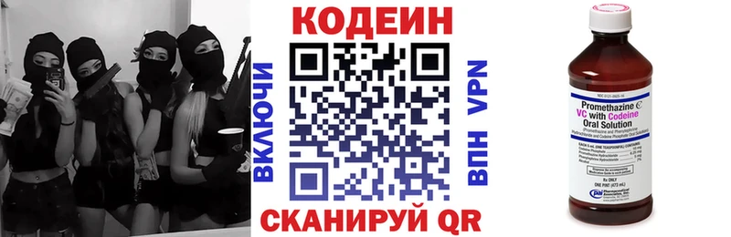 дарк нет официальный сайт  купить наркотик  Лабинск  Кодеиновый сироп Lean напиток Lean (лин) 