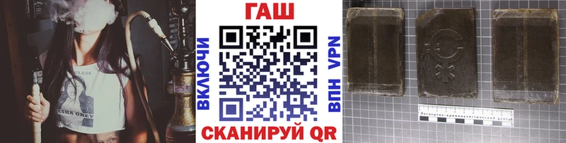 ГАШ хэш Лабинск