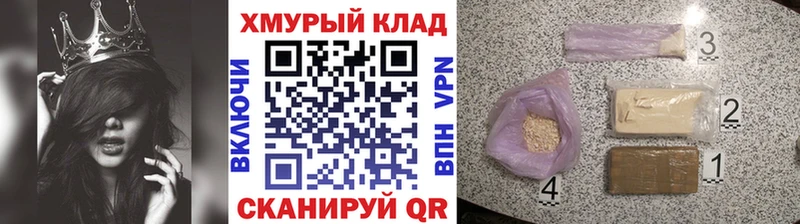 МЕГА зеркало сколько стоит Лабинск ГЕРОИН VHQ