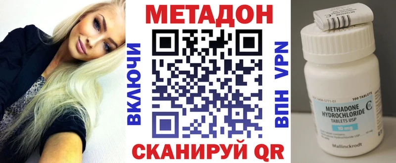 Метадон methadone  Лабинск 